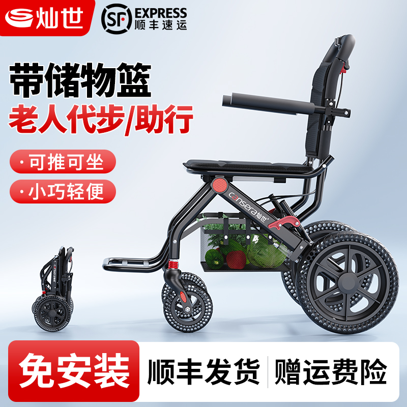 灿世户外旅游小型轮椅车老年可折叠轻便老年人专用手动轮椅车便携折叠代步车家用可放后备箱上飞机高铁手推车