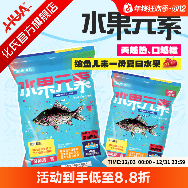 水果钓鱼元素化氏夏季新品饵料堪比夏季钢蛋鲤鱼鲫鱼饵料鱼饵料