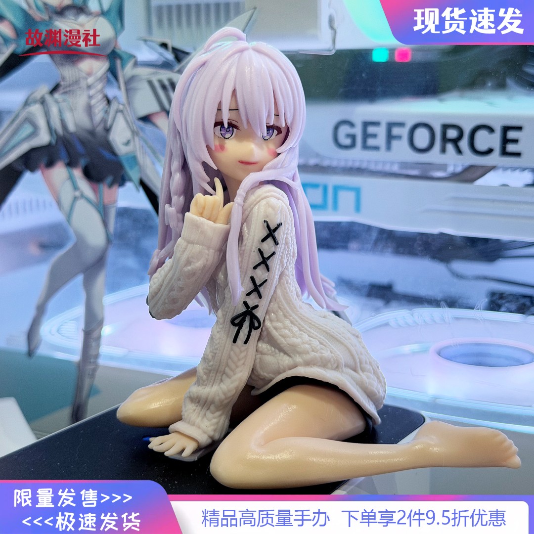 魔女之旅伊蕾娜手办坐姿针织连衣裙蕾娜可爱模型电脑显卡摆件礼物