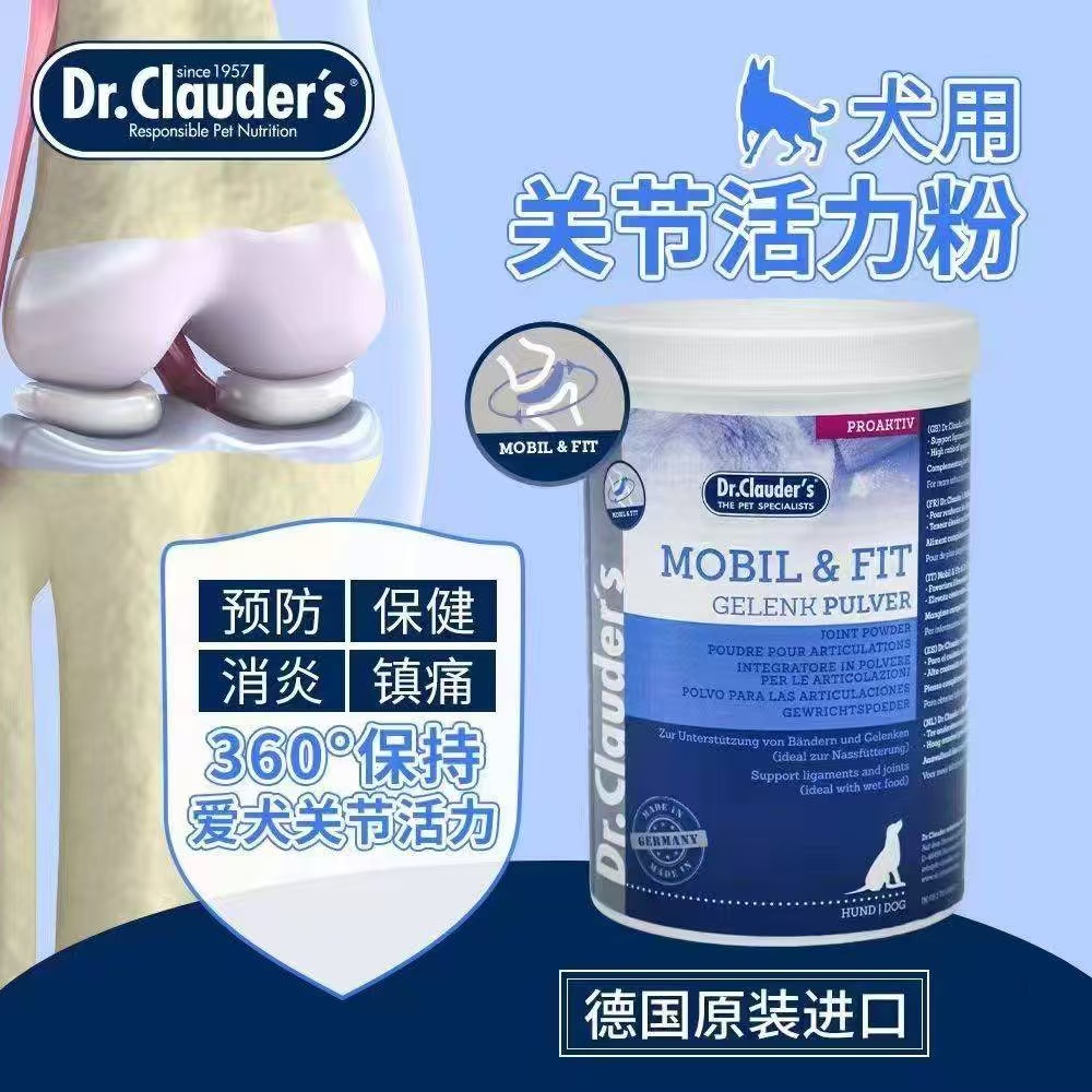 Dr.Clauder's德国原装进口  关节活力粉［有效期到26年3月］