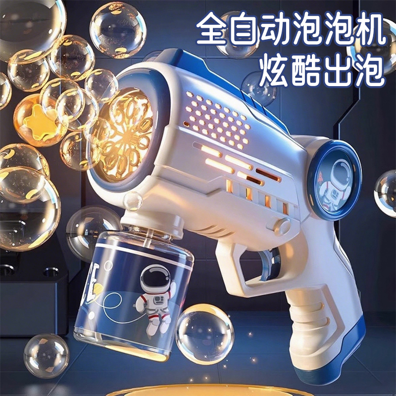 吹泡泡机儿童手持全自电动玩具枪棒男女孩泡泡水补充液生日礼物