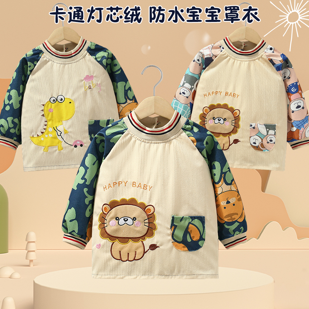 儿童罩衣防水防脏宝宝吃饭围兜围裙秋冬男童灯芯绒护衣婴儿反穿衣