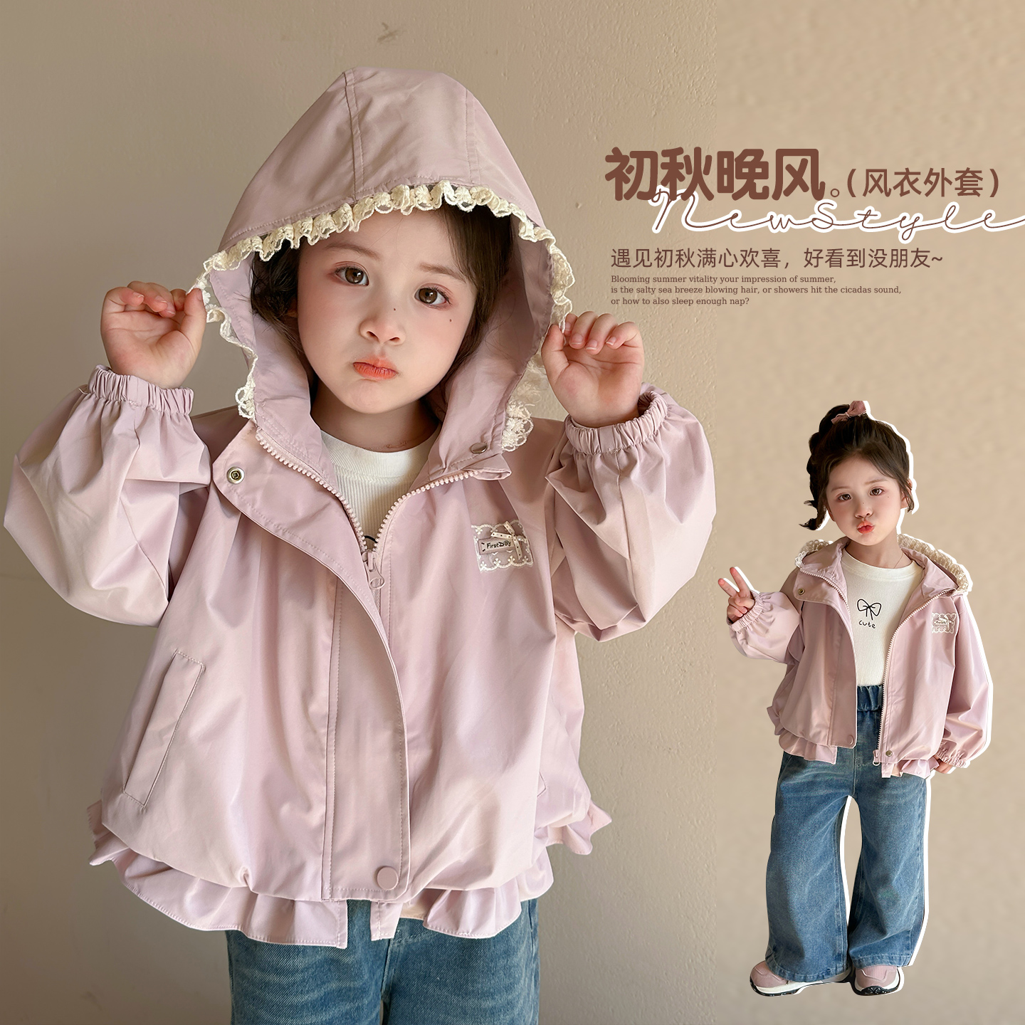 女童花边连帽外套洋气儿童春秋季新款女宝宝休闲开衫小女孩上衣潮