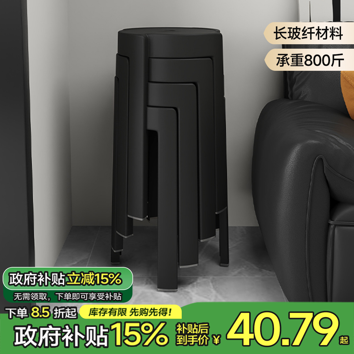 【特厚】塑料凳子加厚家用轻奢可叠放现代简约客厅餐桌高椅子旋风凳