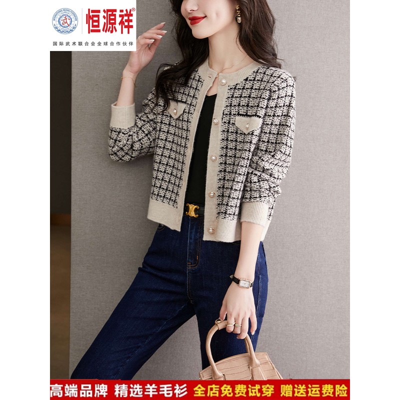 恒源祥彩羊春秋小香风针织外套女千鸟格小个子高腰短款开衫毛衣外