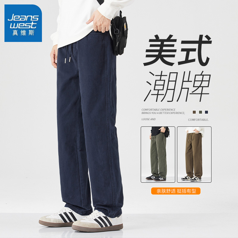 真维斯美式直筒休闲裤男士秋冬新款纯棉舒适简约宽松百搭运动长裤