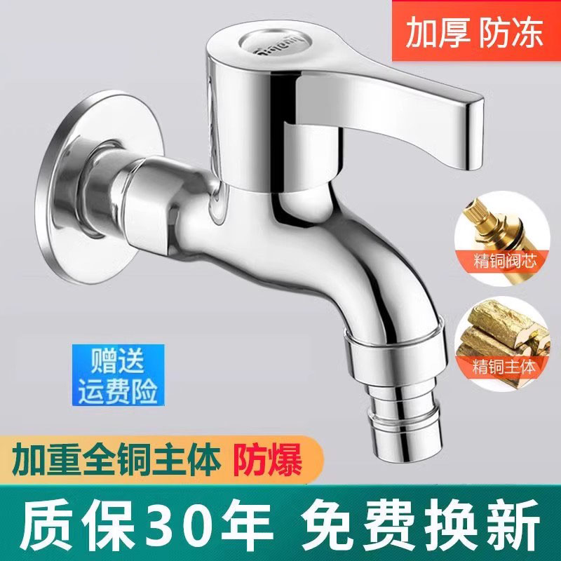 JIOWLE全铜洗衣机水龙头加长家用四分单冷入墙式拖把池家用水龙头