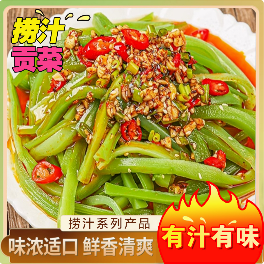 【满59全国包邮，除偏远地区】贡菜含汤汁160克冷吃零食开袋即食捞汁