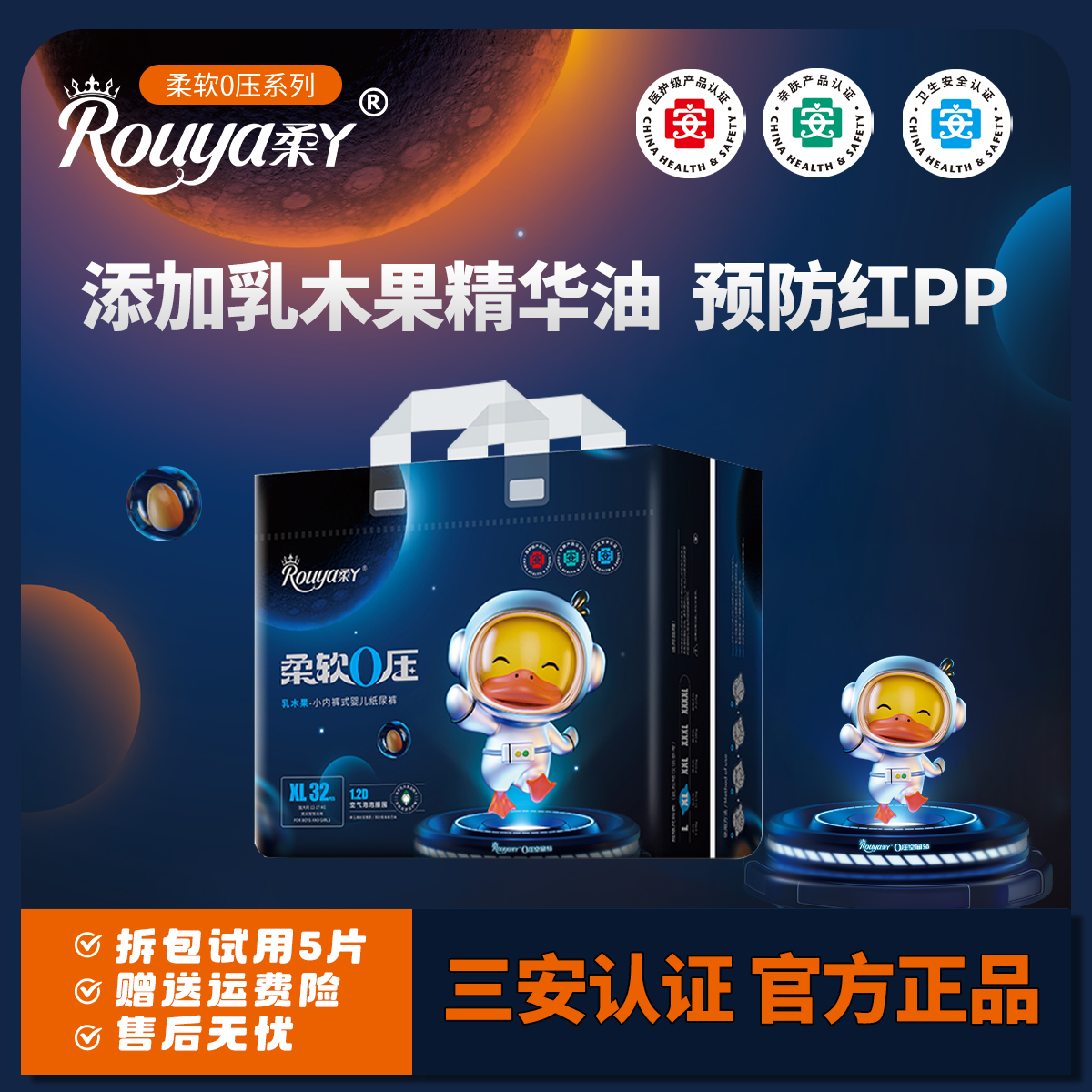 柔丫柔软0压单包拉拉裤纸尿裤超薄透气干爽男女宝宝