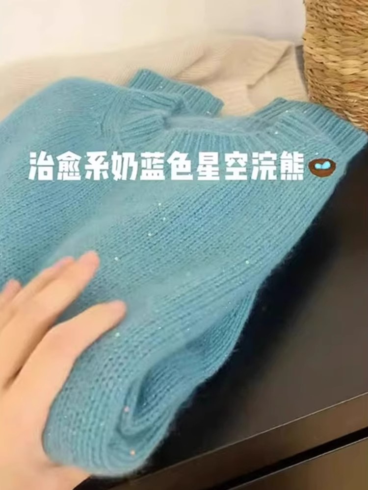 蓝色星空亮片仿浣熊绒圆领毛衣女冬季加厚软糯内搭打底针织衫上衣