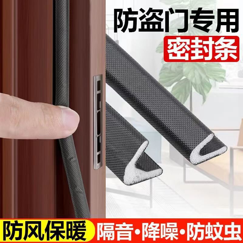 【壹品】密封条门底门缝防盗门密封条密封胶通用款降噪保暖防风隔音