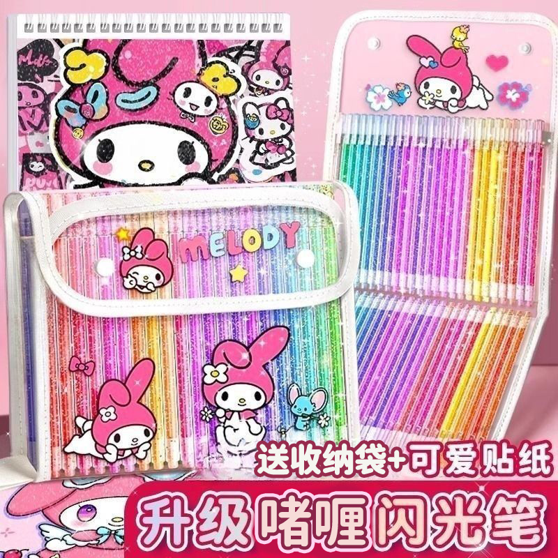 美乐蒂彩色闪光笔亮晶晶珠光荧光标记笔流沙银光啫喱发光水彩笔