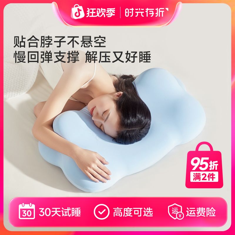 时光存折云朵枕护颈分区侧睡趴睡慢回弹记忆棉枕头透气睡眠日舒服