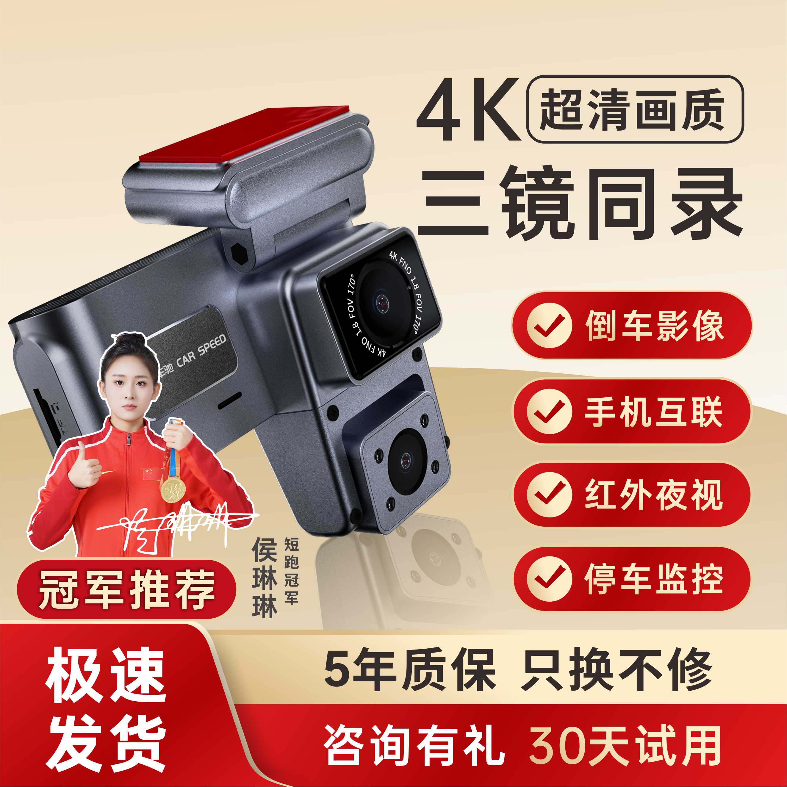 2025新款4K高清行车记录仪360度全景免安装夜视三360全景影像