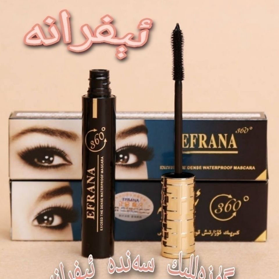 正品EFRANA伊肤拉纳眼线魅惑防水持久晕染新疆包邮