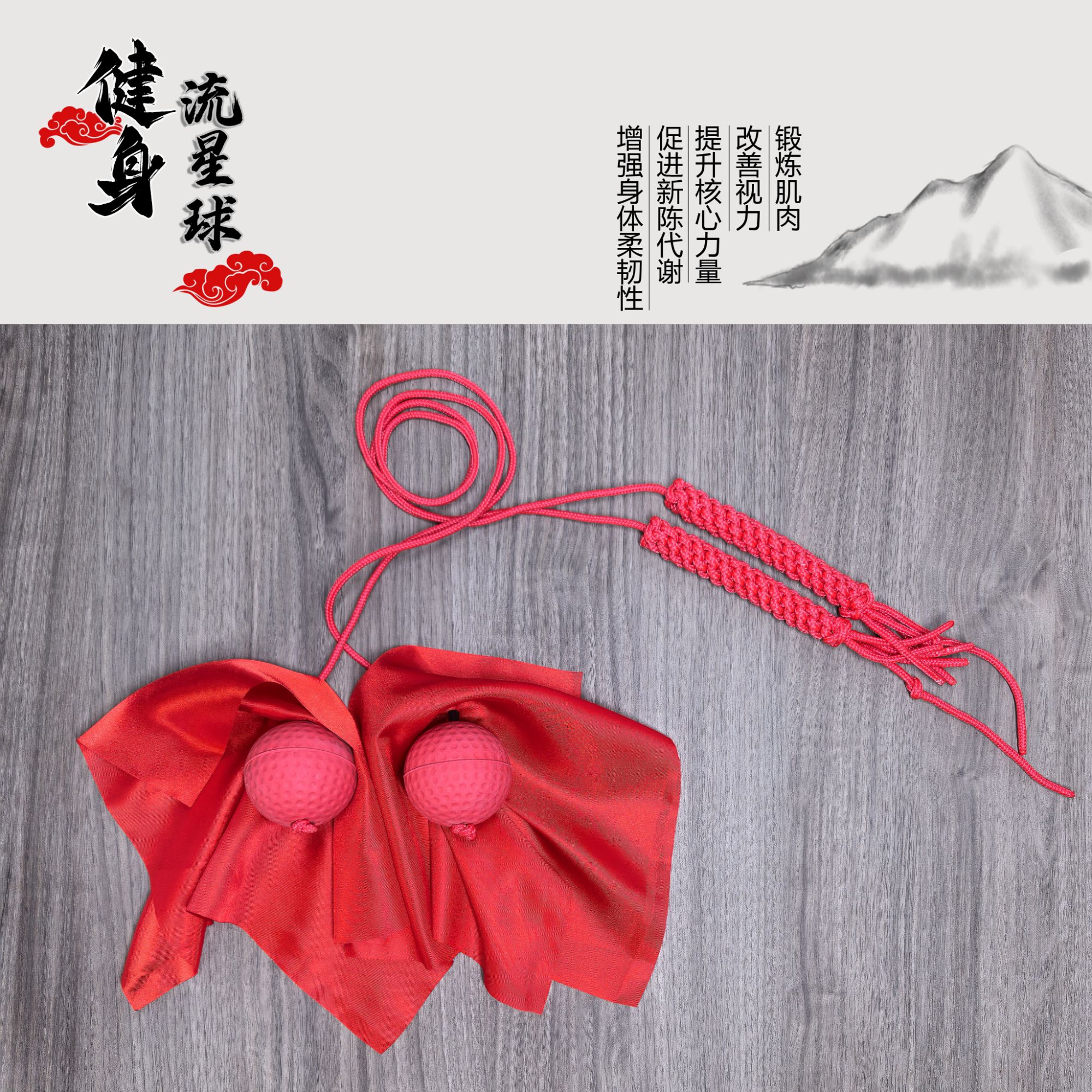橡胶流星锤双球实心弹力球青少年健身训练武术中老年人锻炼流星球
