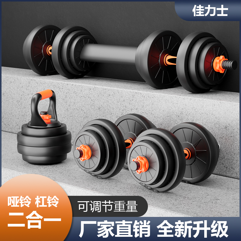佳力士哑铃男士实心哑铃包胶工艺多功能训练全新防松动健身杠铃