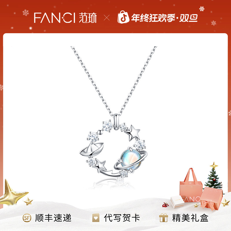 坠链均925银 范琦恋恋星球项链轻奢时尚设计高级感臻选