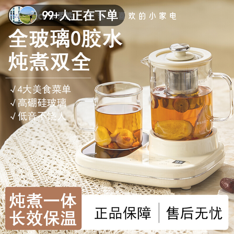 米栗熊养生壶家用分体式煮茶多功能预约保温办公室电热水壶送礼
