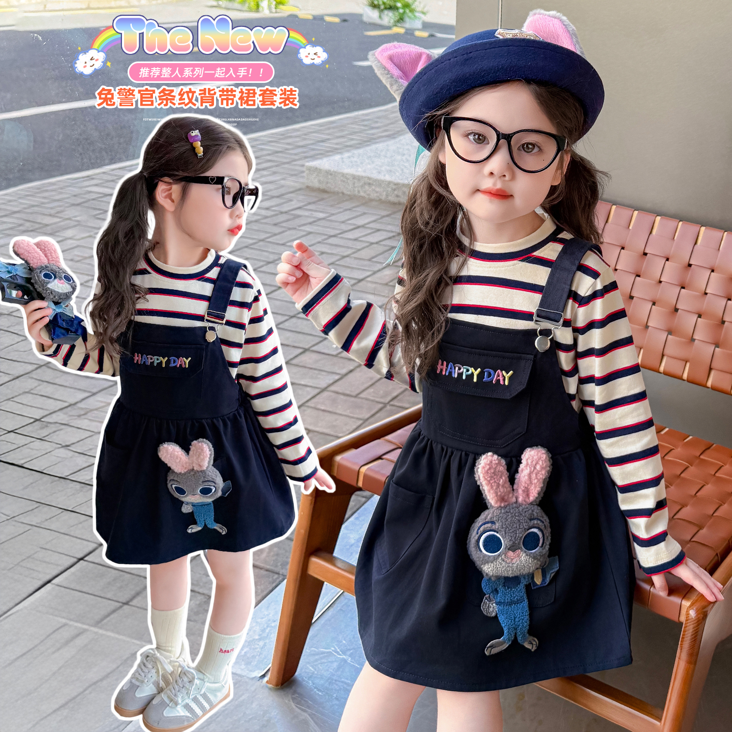 女童朱迪兔子警官连衣裙秋款2025新款洋气女孩宝宝背带裙两件套装