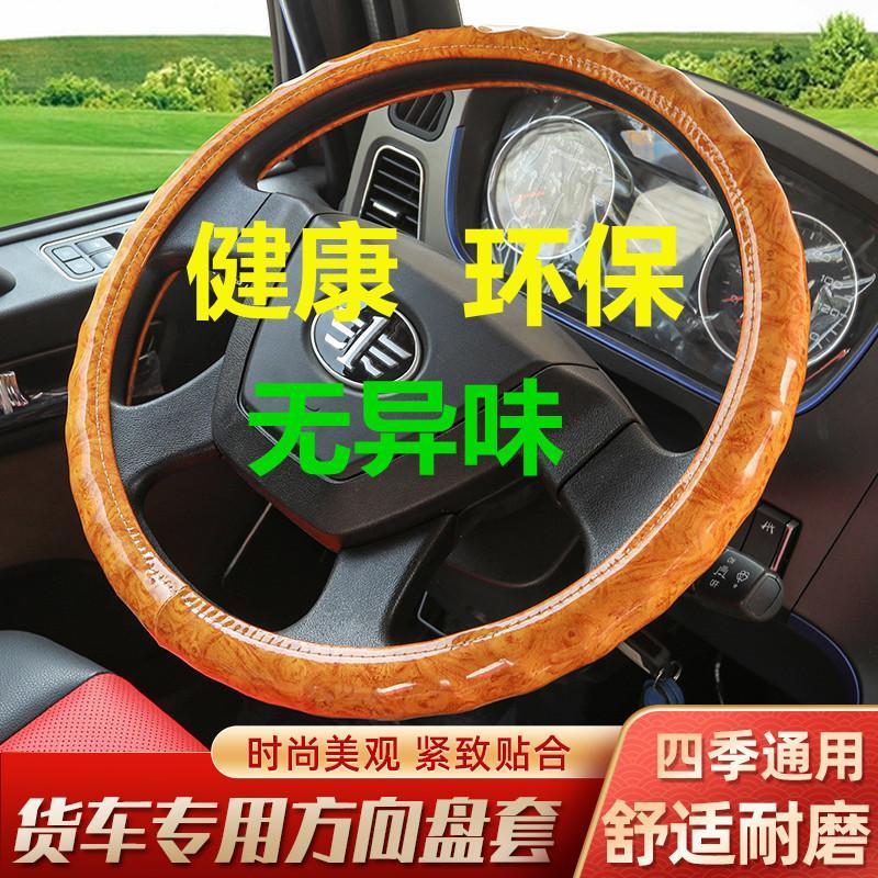 货车公交客卡车汽车方向盘套40424547四季通用车把套透气防滑耐磨