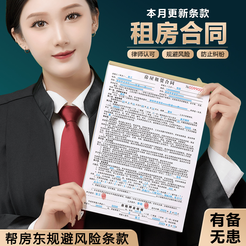 2025新版租房合约房东版商铺房子住房出租房合同中介房屋租赁协议