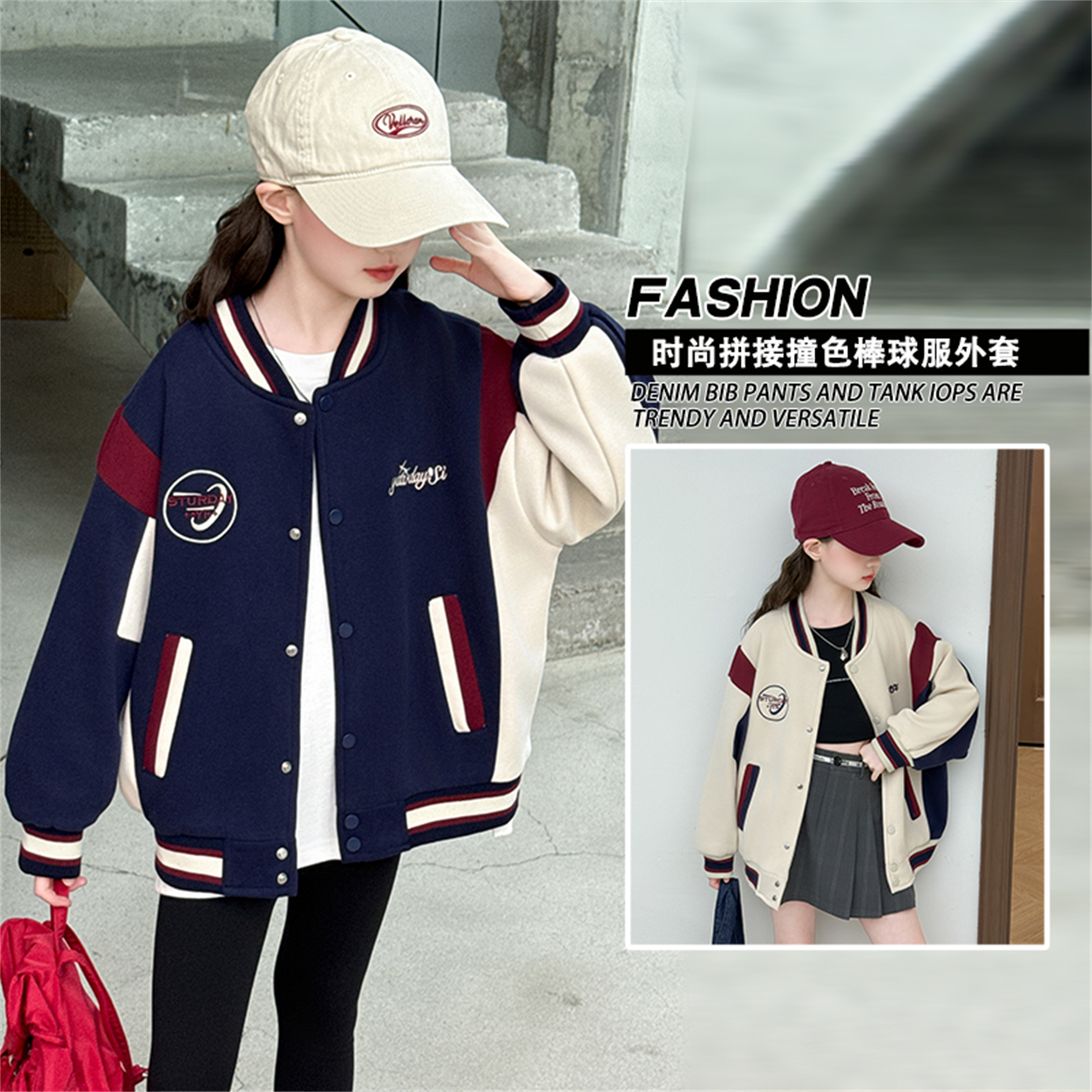 女童春秋季外套2025新款6-12岁中大童洋气字母绣花拼色双层棒球服