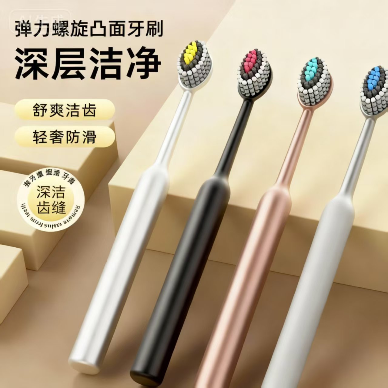 【到手8支轻奢山型】新款鎏金高档罗马柱橄榄头弹力软毛护龈家用