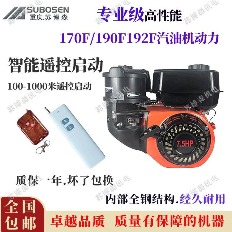 汽油机170F190F微耕机膨化机打谷机水泵动力打药机马路切割机专用