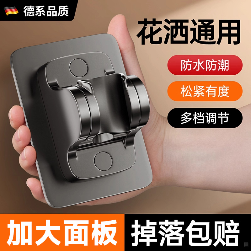 花洒支架免打孔浴室增压淋浴喷头底座可调节通用莲蓬头浴霸固定器