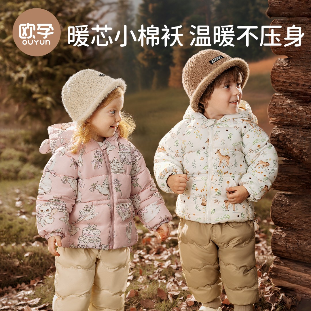欧孕宝宝棉服2025新款冬加厚加绒夹棉儿童棉衣男童女童棉袄棉外套