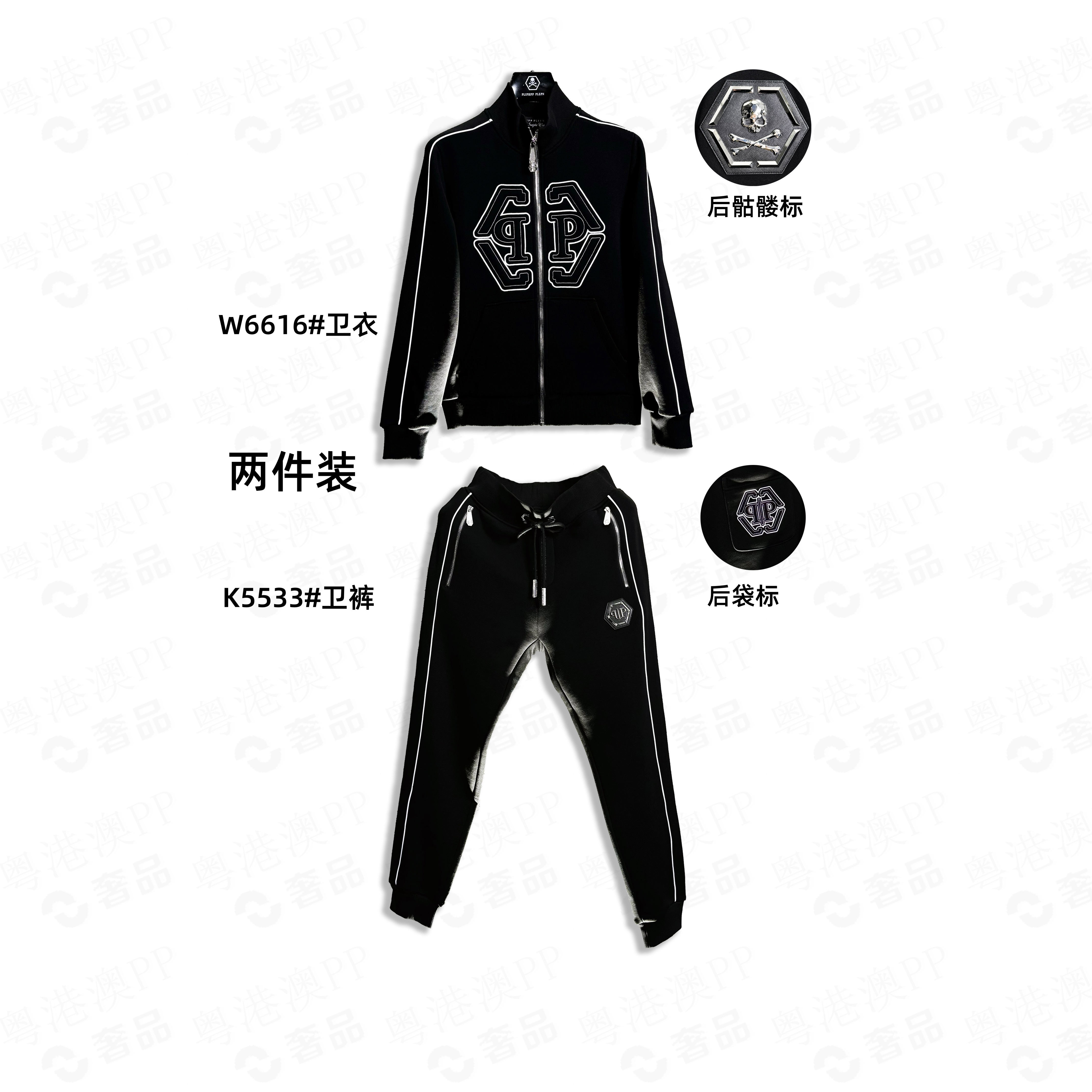 PLIPHPP PLEPN正品PP男士双P秋冬纯棉休闲运动锁温卫衣+裤2件套装