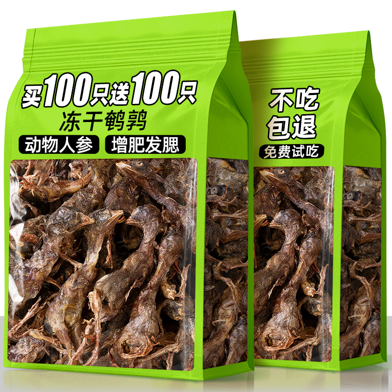冻干鹌鹑猫咪宠物零食磨牙棒大中小型犬蛋黄训练奖励狗狗营养拌粮