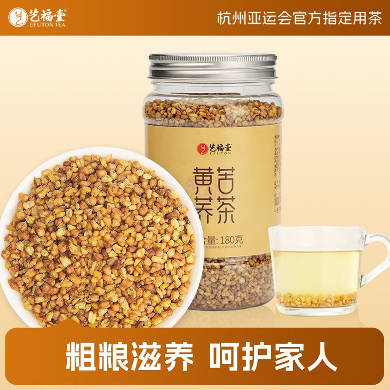 艺福堂黄金苦荞麦茶220g/罐正宗大凉山原产醇香正宗罐装营养麦香