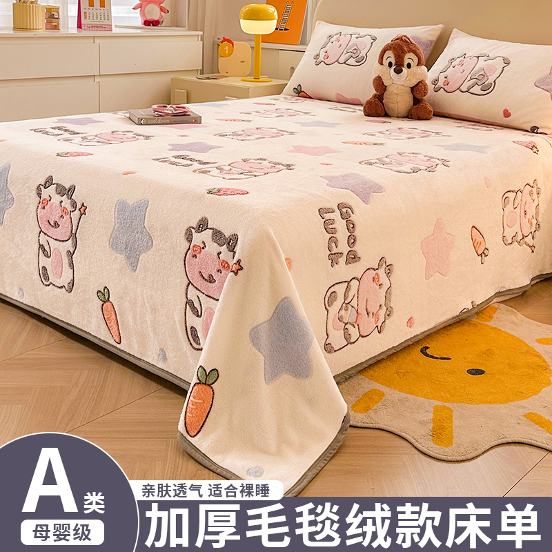 冬季牛奶绒床单单件加厚加绒空调毯办公室午睡小盖毯沙发铺盖两用