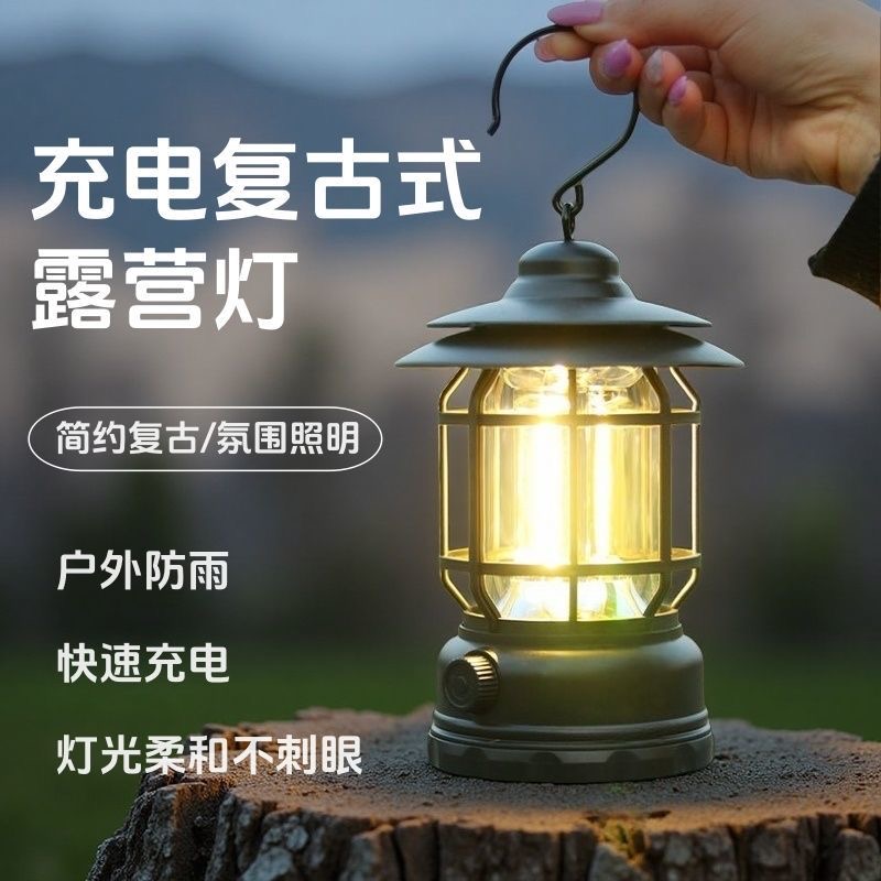 露营灯复古马灯户外野营帐篷灯露营煤油灯充电手提灯氛围灯应急灯