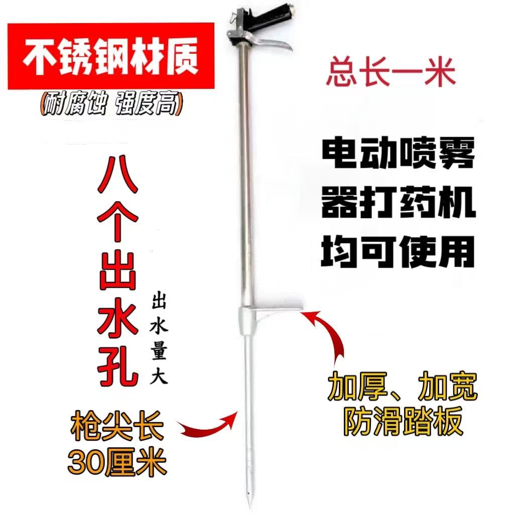 三只鹿八孔液体施肥枪喷雾工具农用追肥枪高压施肥器液体追肥神器