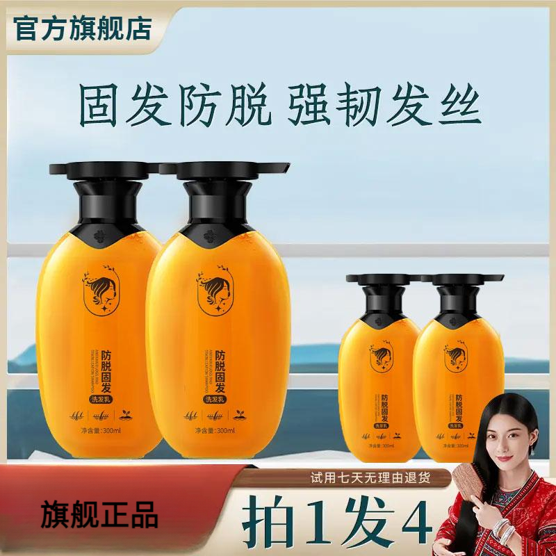 【明星同款到手4瓶】淘米水洗发露固发防脱强韧发根深度控油去屑