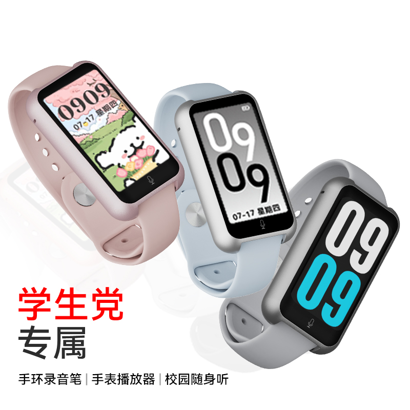 手环便携MP3随身听蓝牙播放器触控一键录音电子书阅读器学生版