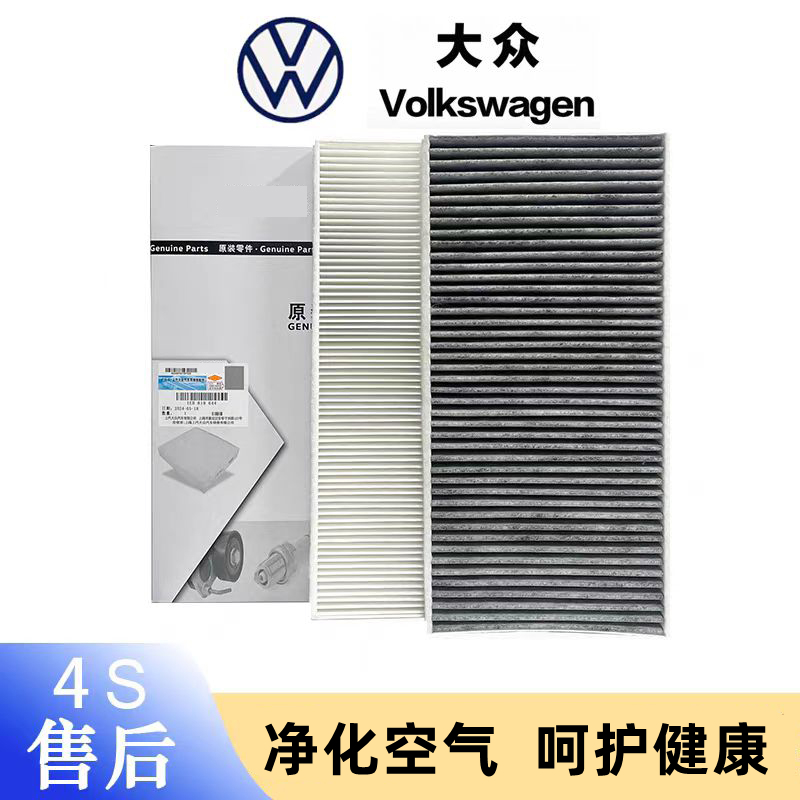 大众空调滤芯ID3 ID4 ID6 ID.4X ID.6X ID.6 CROZZ非凡奥迪Q4品质