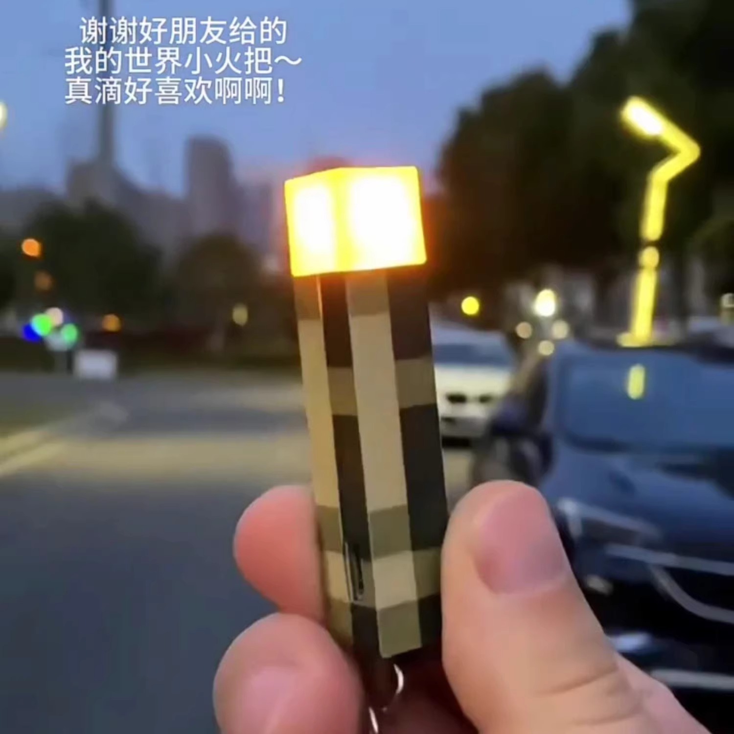 我的世界周边发光迷你火把火炬玩具书包钥匙扣挂件夜灯模型礼物