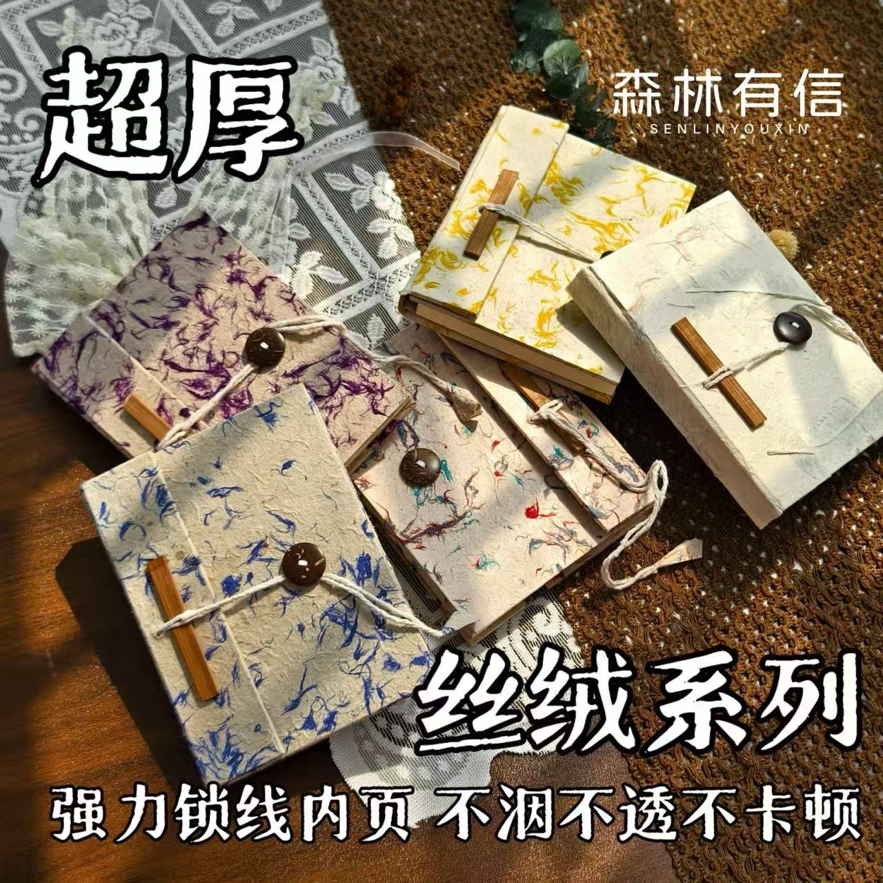 新款尼泊尔植物纤维内页复古高颜值情侣DIY礼物丝绒系列手工本