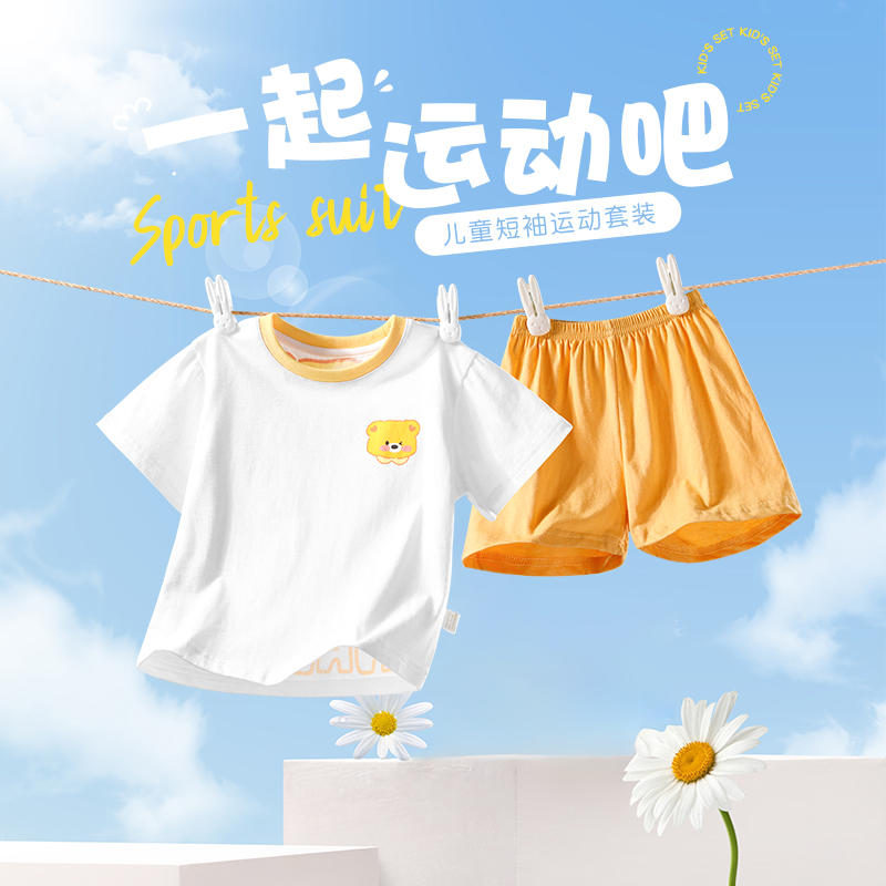 儿童纯棉短袖套装夏季薄款男童外出运动装女童卡通洋气分体两件套