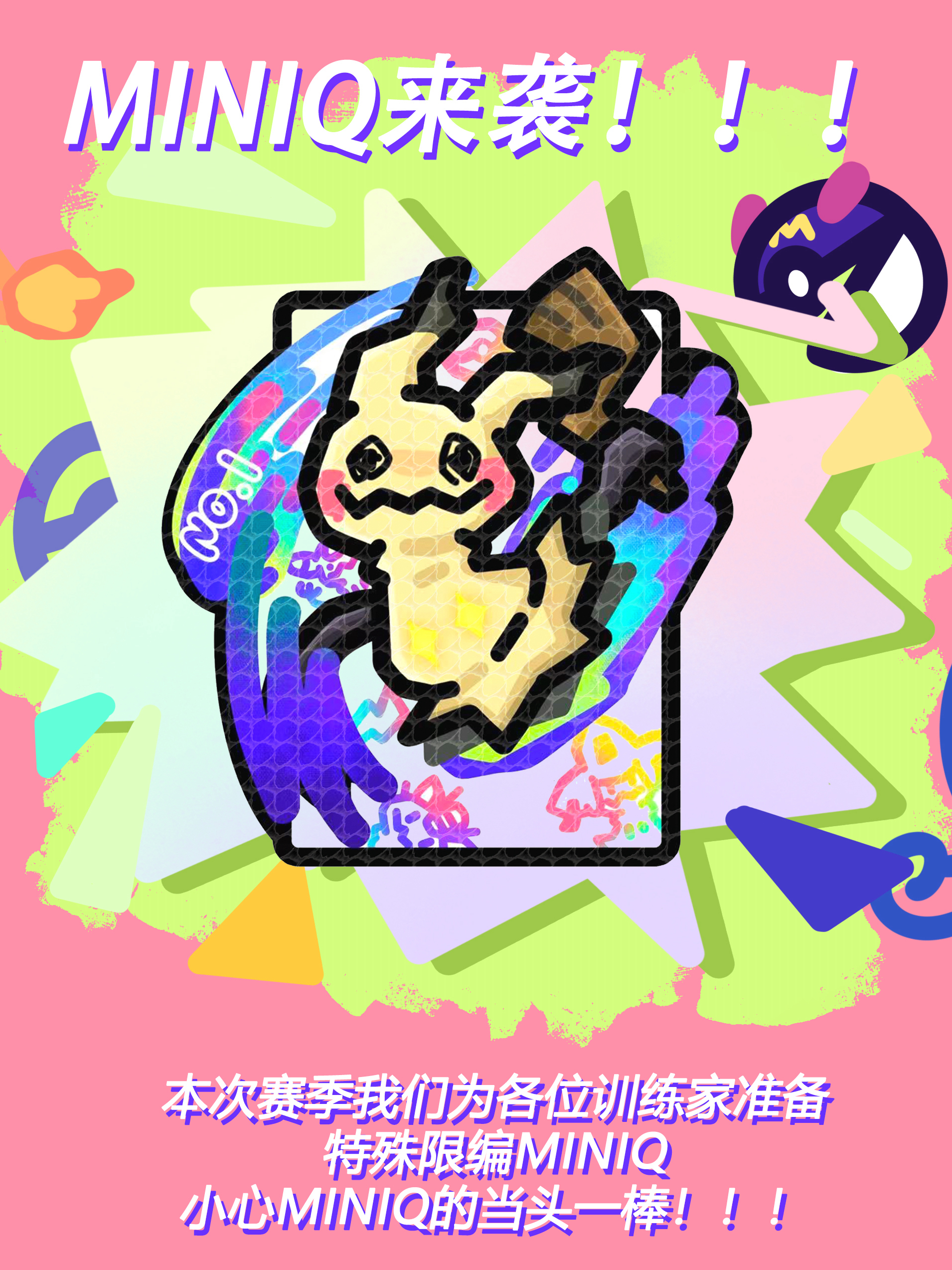 4.0【米洛洛】宝可梦冰箱贴神奇宝贝宠物小精灵冰箱贴口袋妖怪