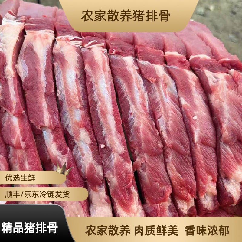 d 猪排土猪排骨农家土猪肋排骨猪前排带10%脊骨含量 2%脆骨含量