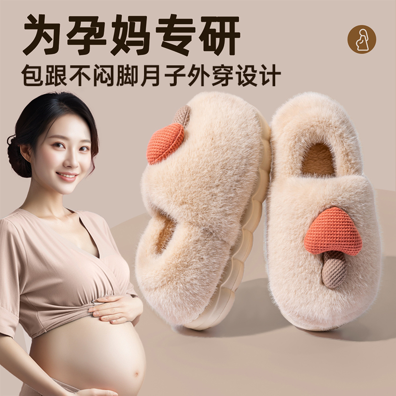 月子鞋秋冬季89十月份包跟孕妇产后室内家居软底防滑棉拖鞋女秋冬
