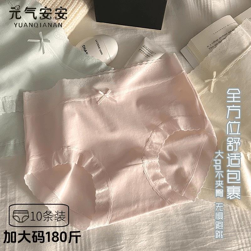 到手10条【西藏包邮 邮政特快】7A级抗菌女士纯棉内裤加大码到180斤