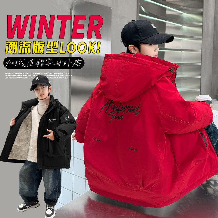 男童秋冬冲锋衣款外套2026新款中大童加绒加厚儿童冬季棉衣男孩