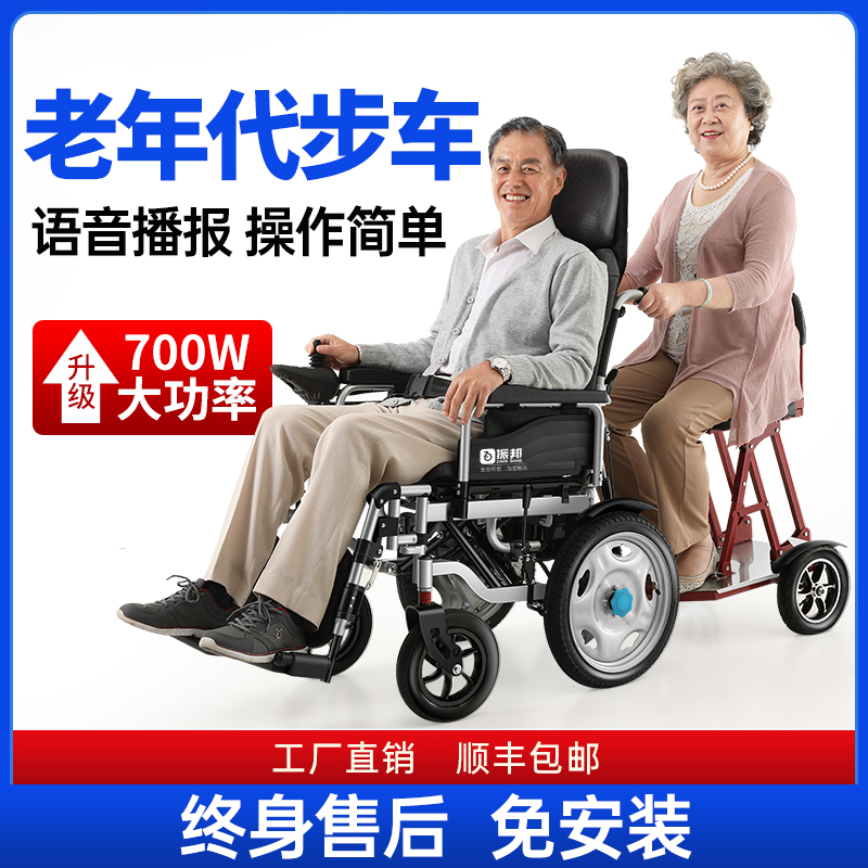 振邦电动轮椅车折叠轻便老年残疾人智能全自动双人四轮代步车可躺适合农村老人出行可遥控带便盆爬坡版老年人