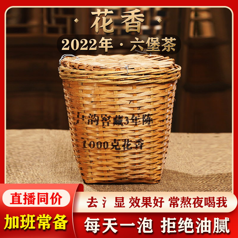 中韵2022年花香特级六堡茶广西梧州桂青料正宗花香黑茶